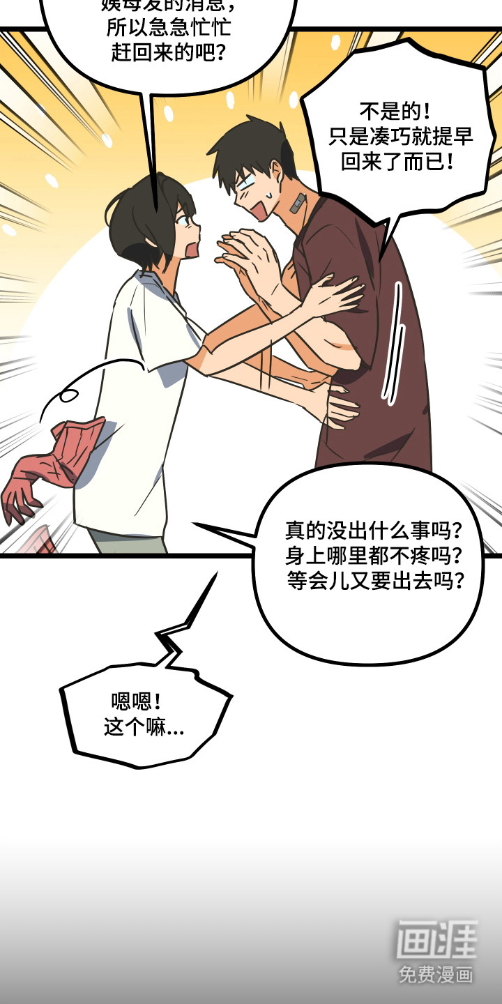 第56话4