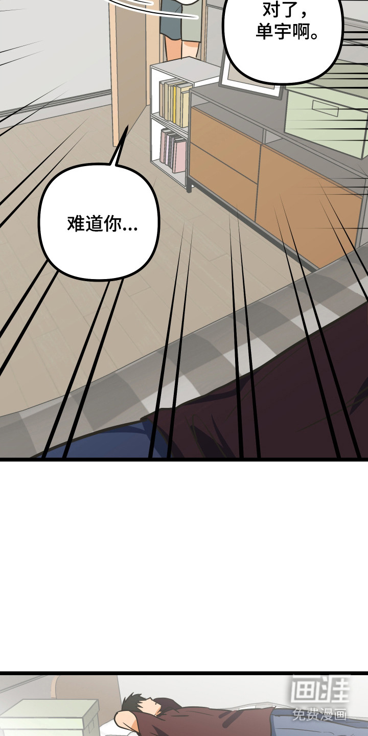 第56话32