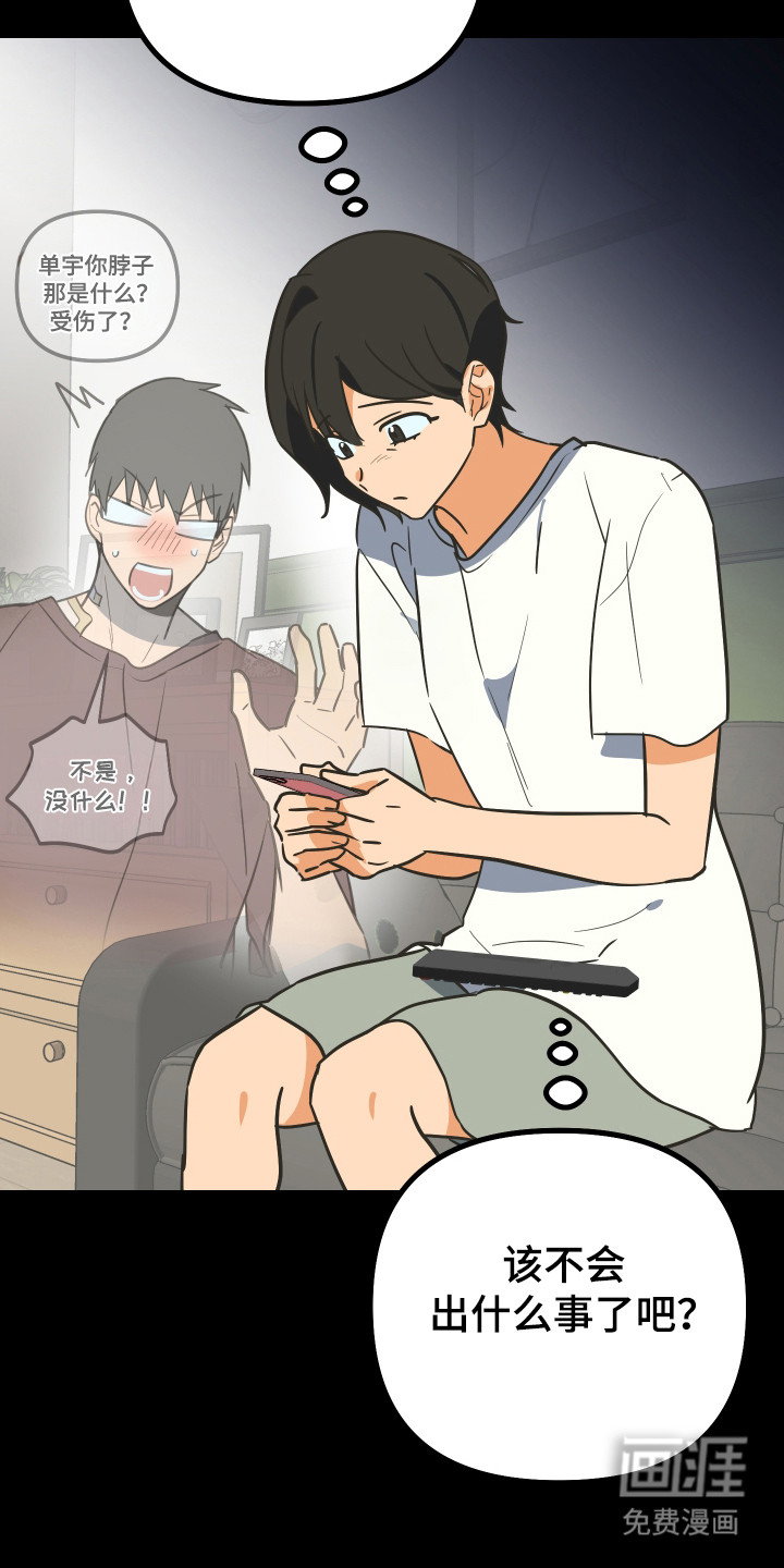 第55话3