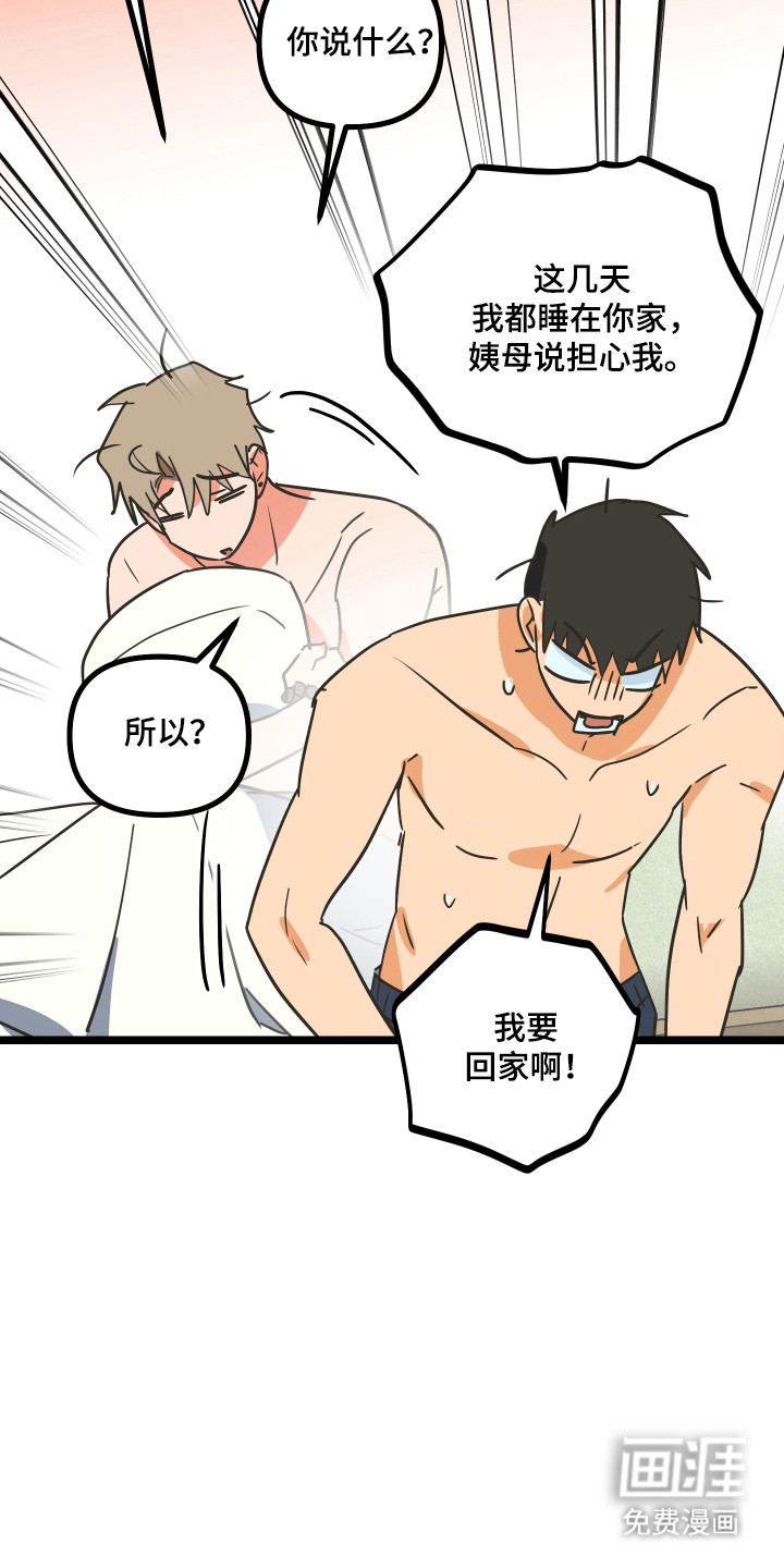 第55话23