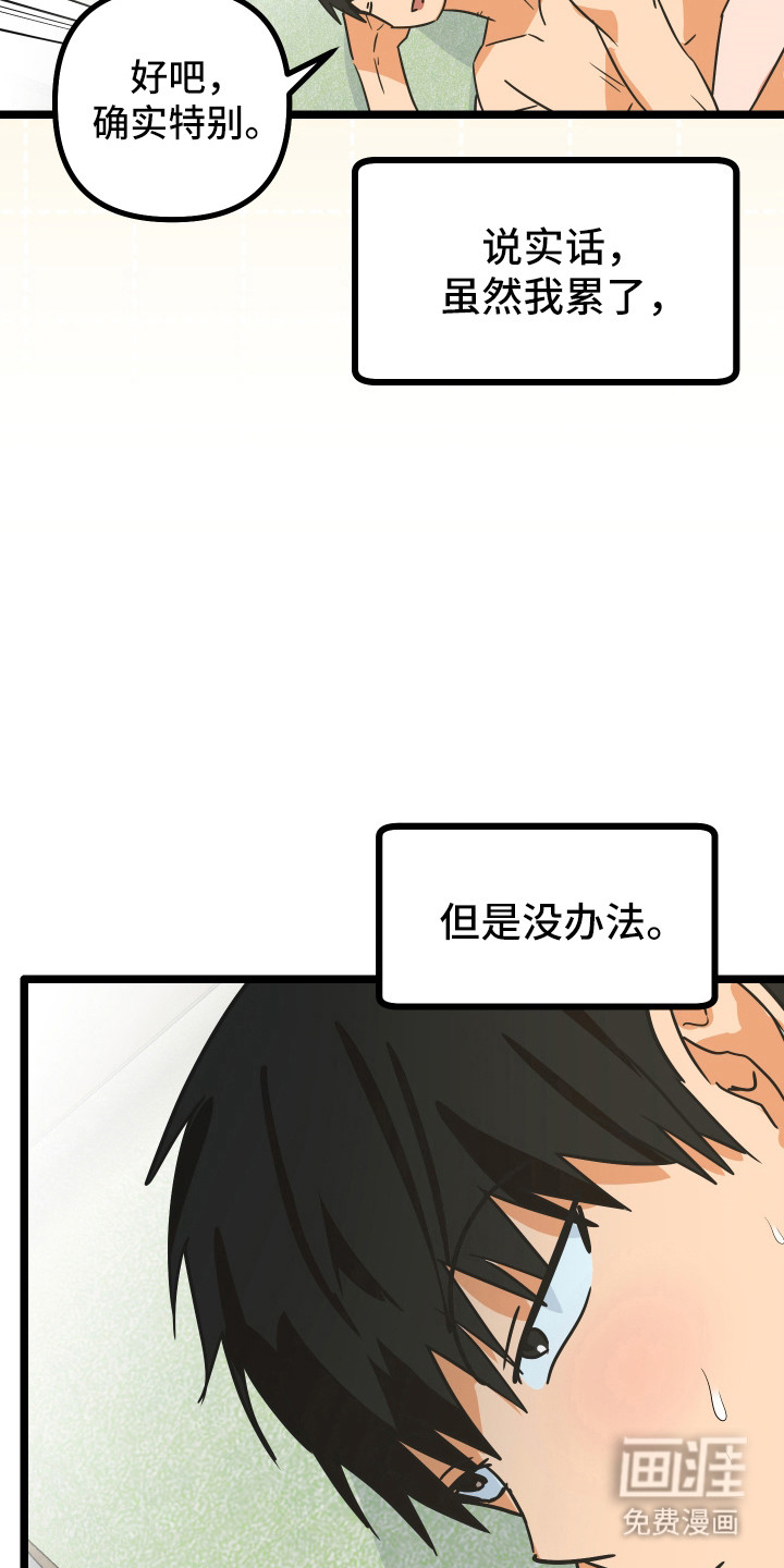 第54话12
