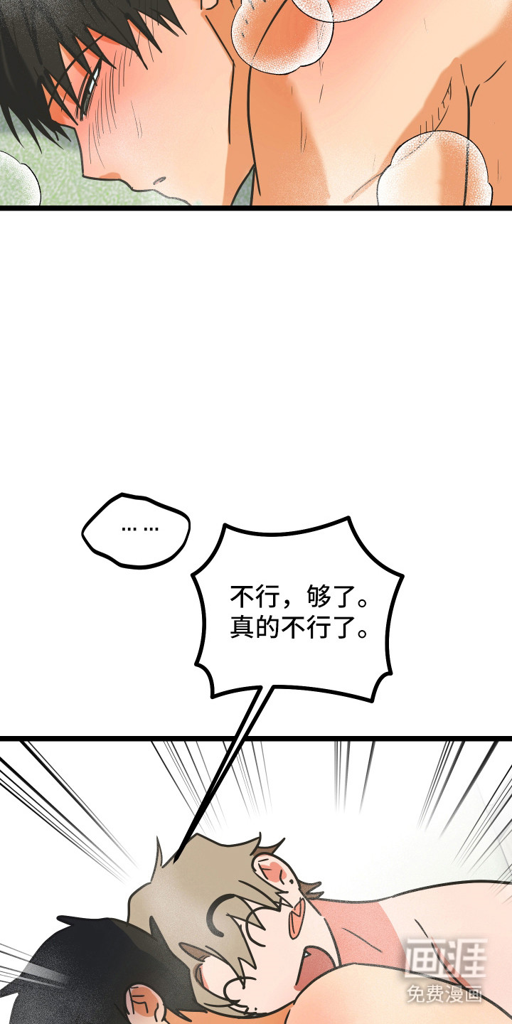 第54话2