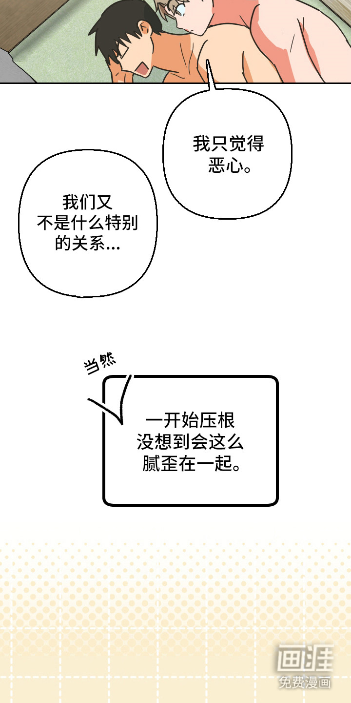 第54话6