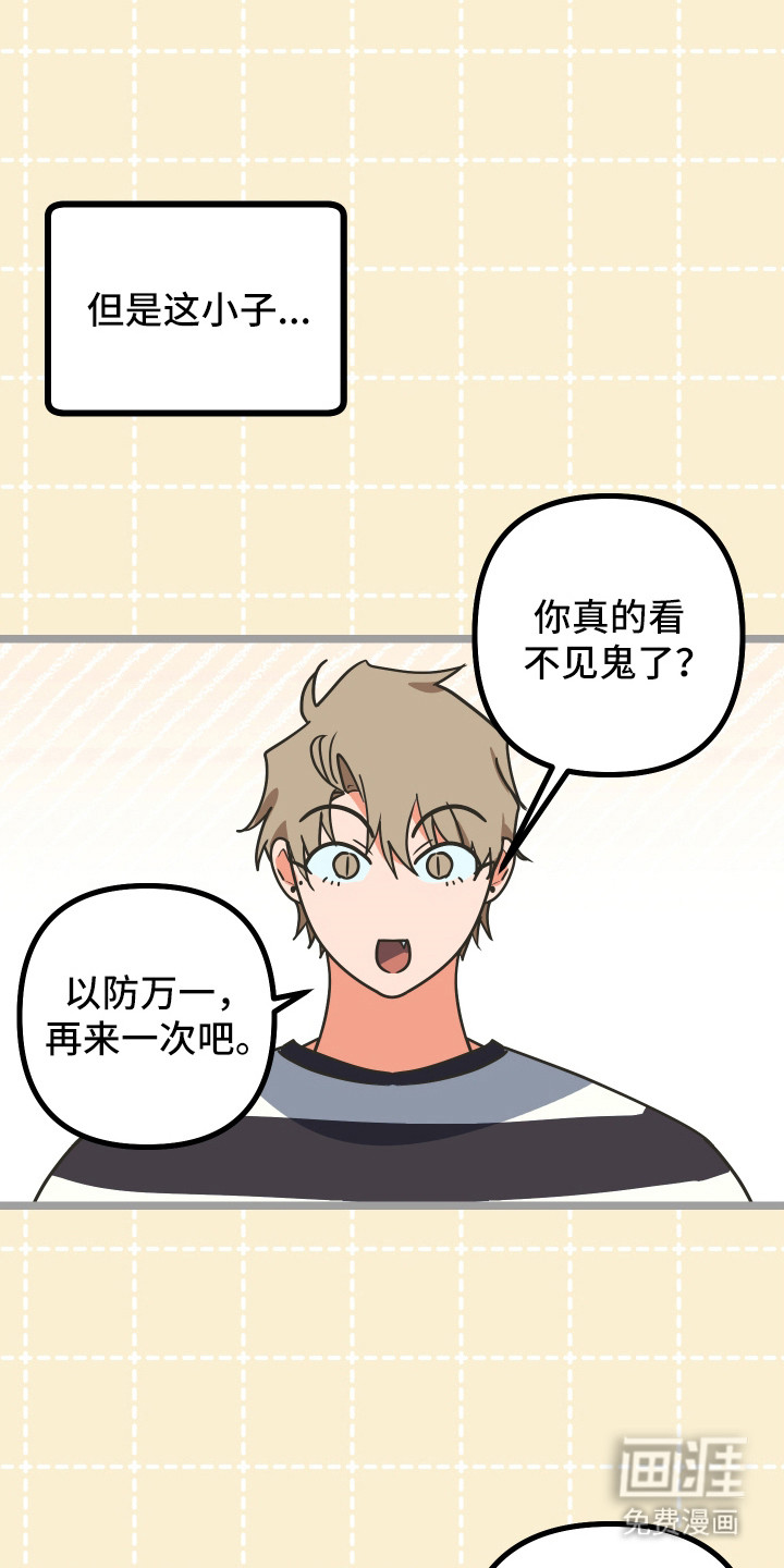 第54话7