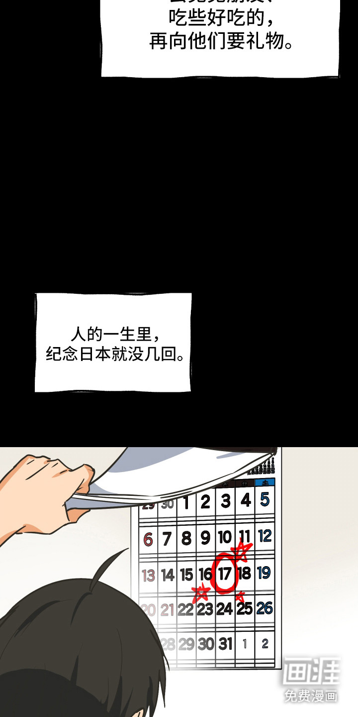 第53话9