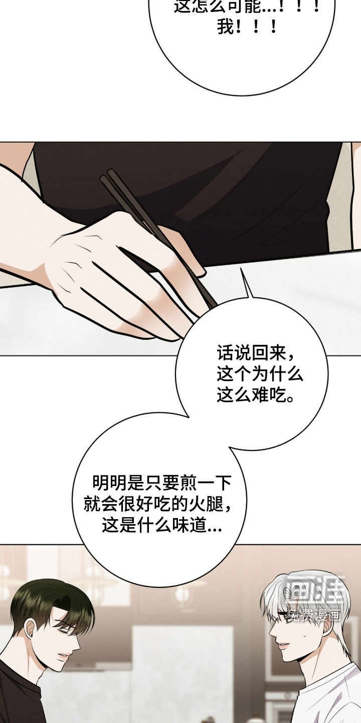 第87话13