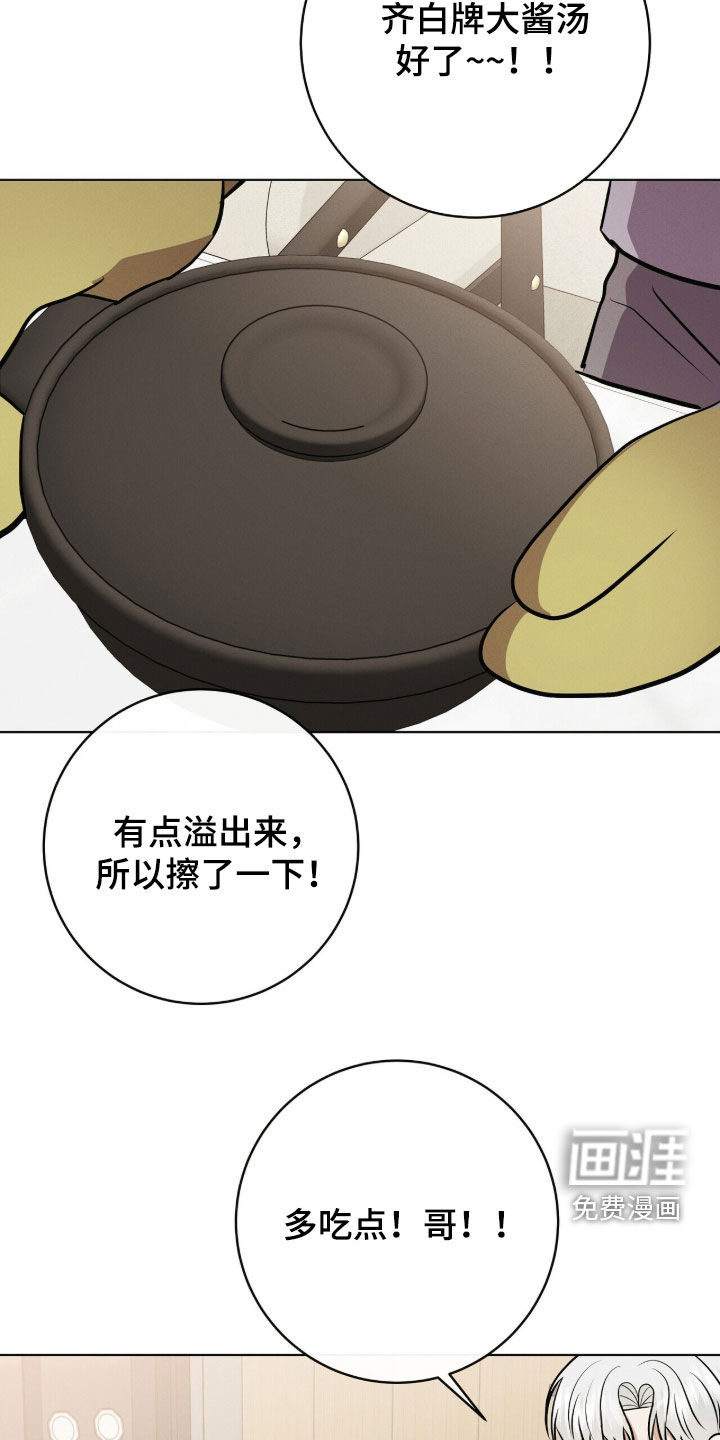 第87话8