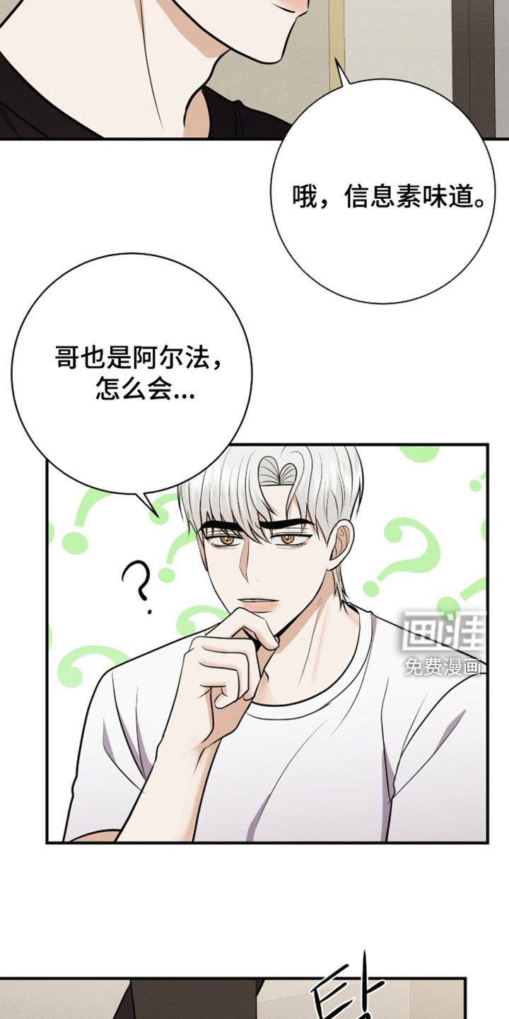 第86话8