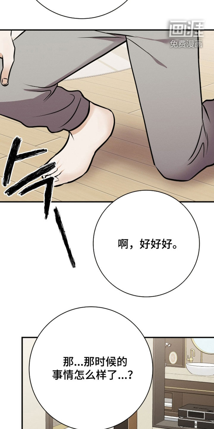 第86话17