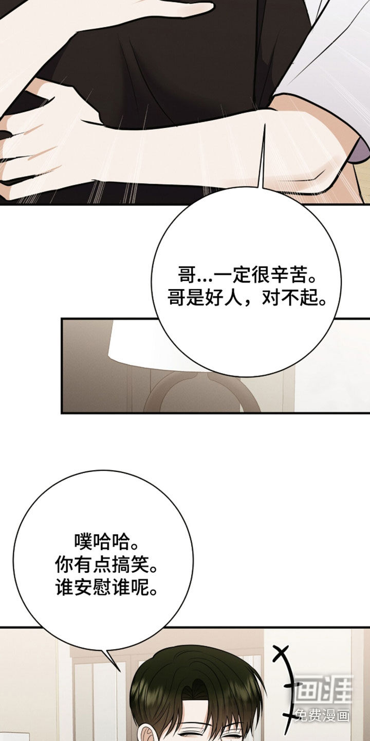 第86话24