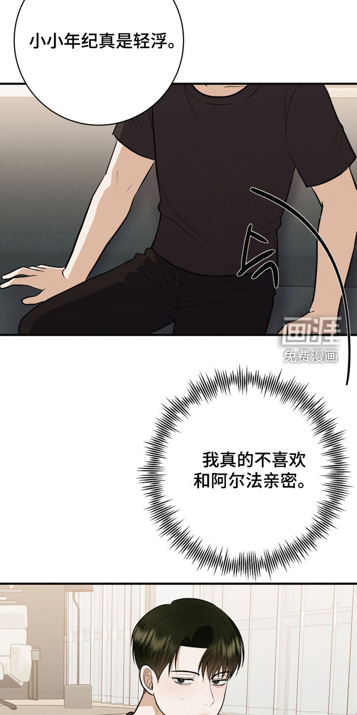 第85话6