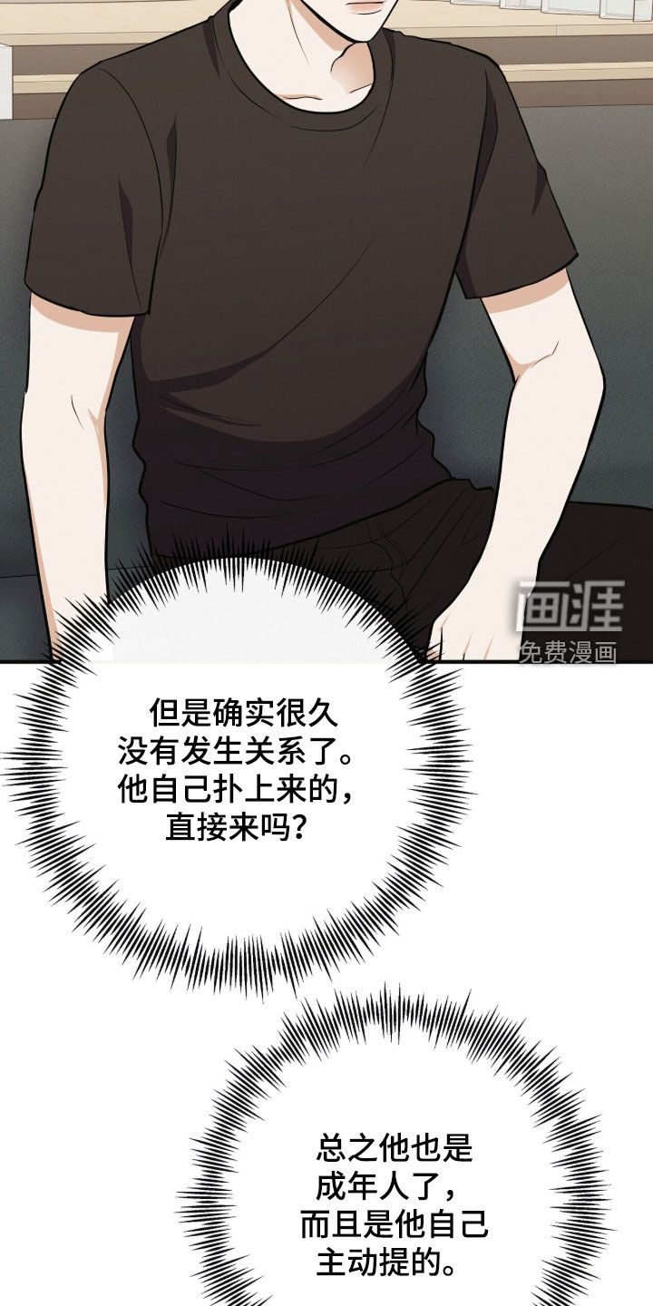 第85话7