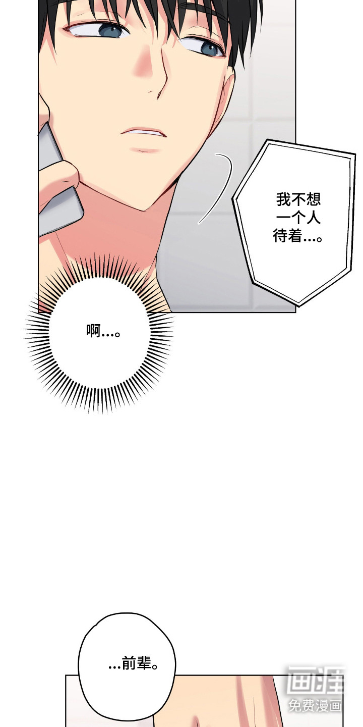 第86话8