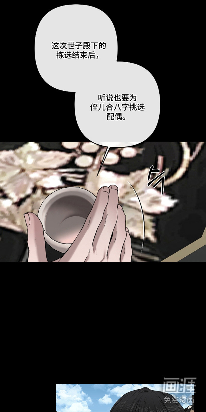 第79话28