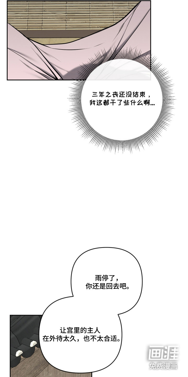 第77话16
