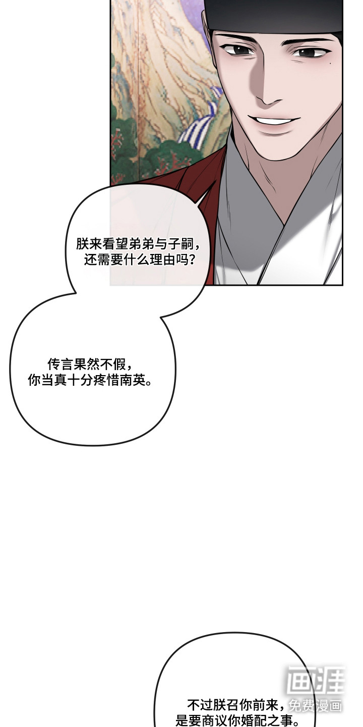 第73话11
