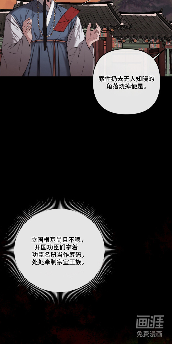第73话23