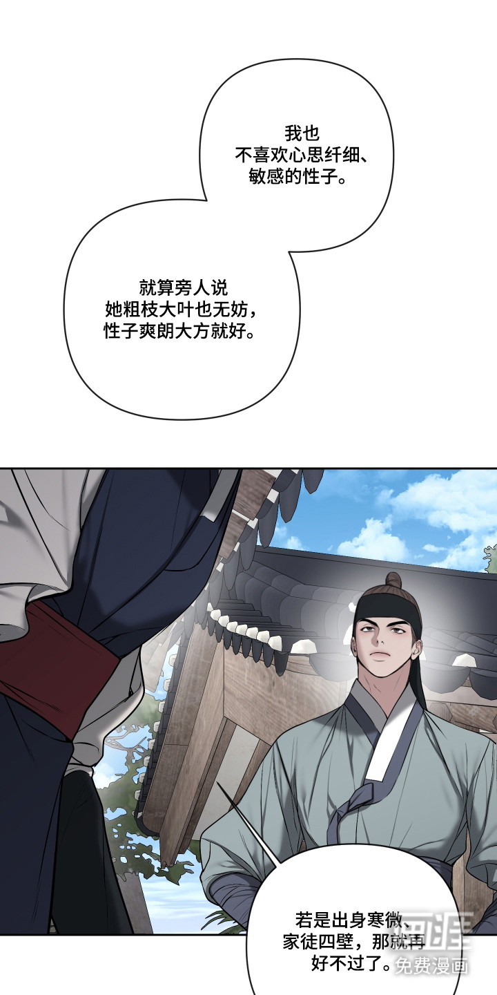 第71话17
