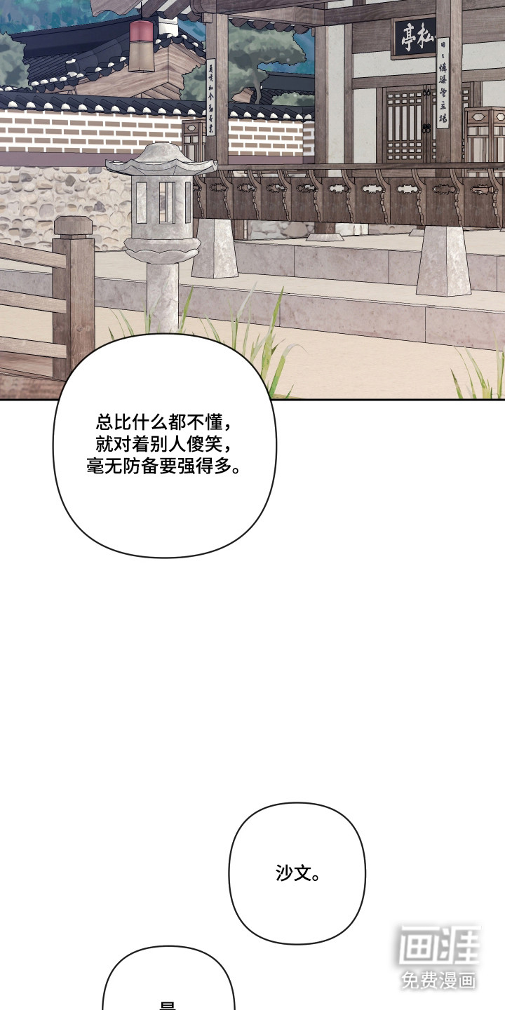 第71话8