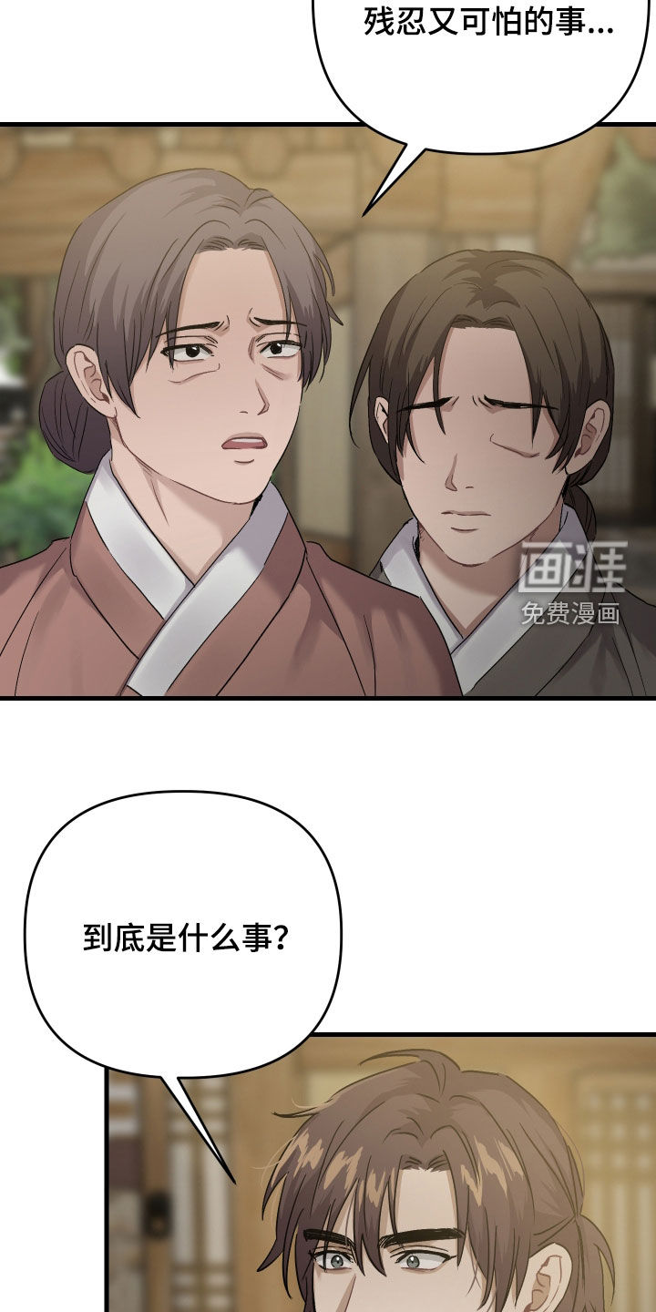第54话4