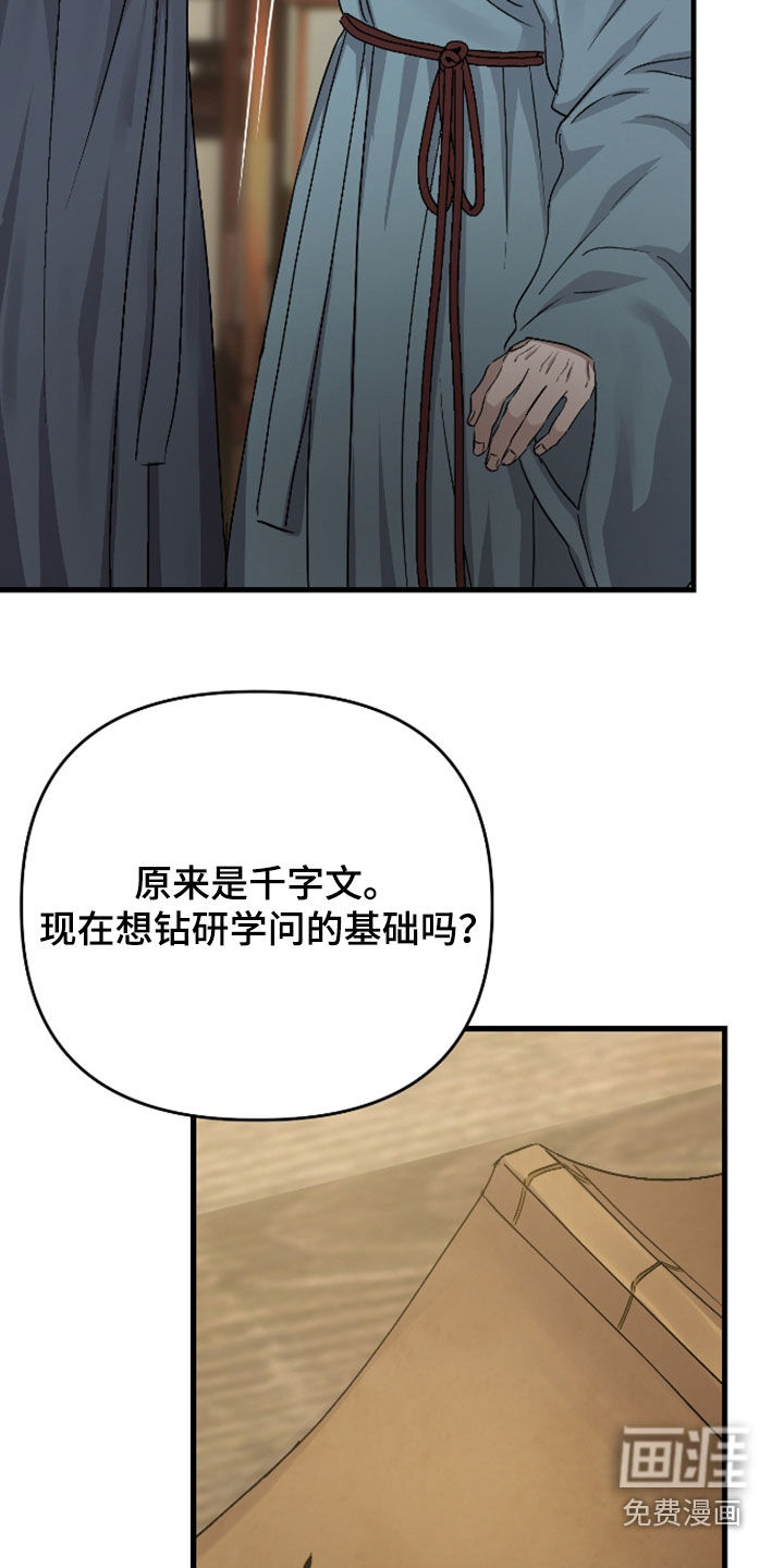 第52话8