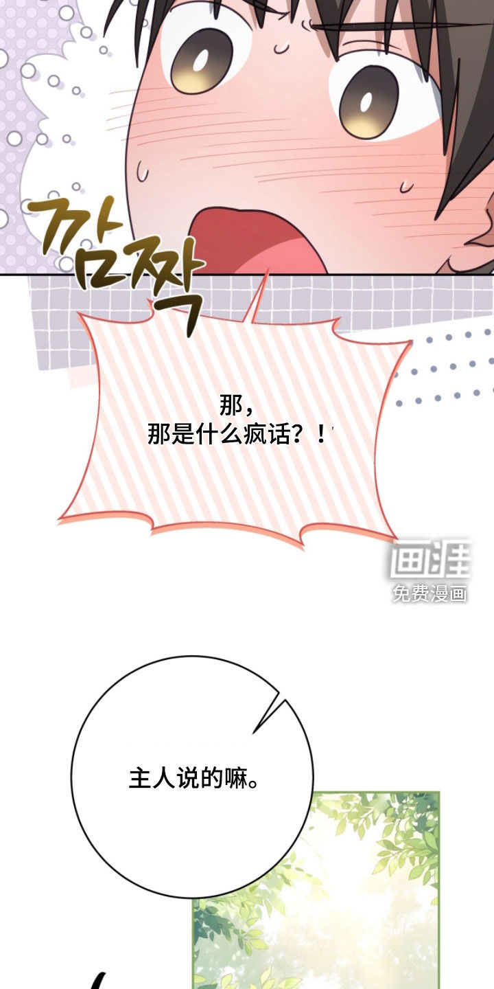 第101话29