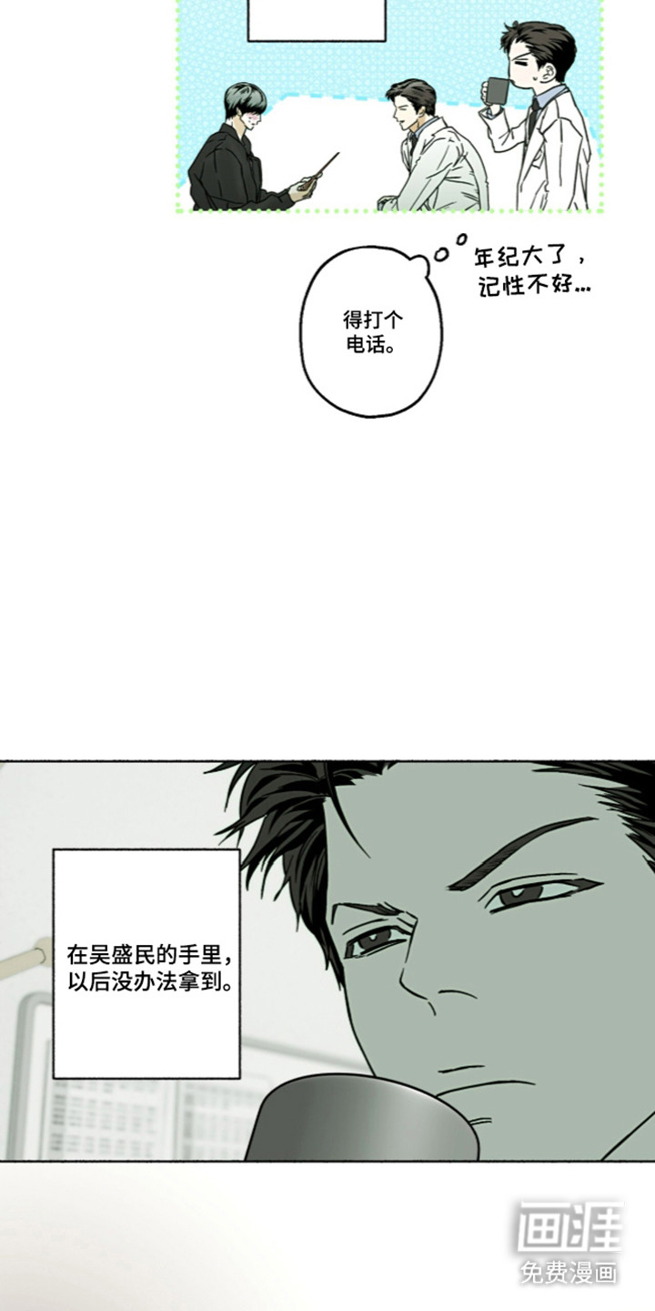 第64话6