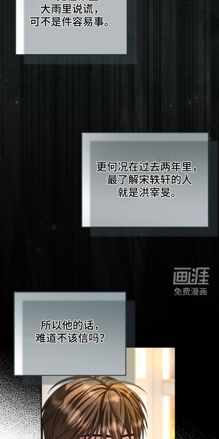 第106话7