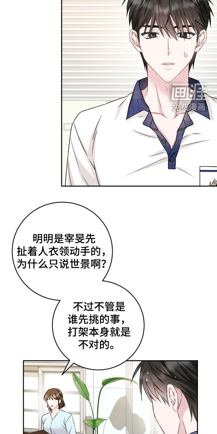 第102话2