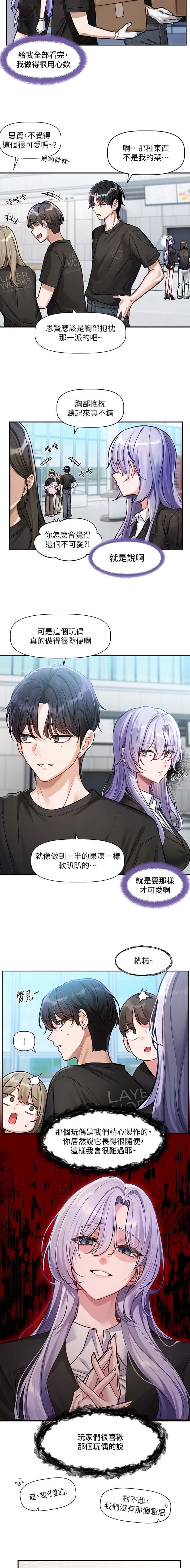 第2话2