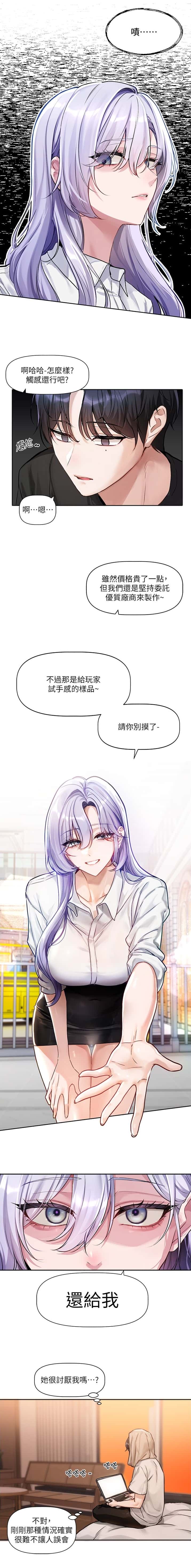 第2话4
