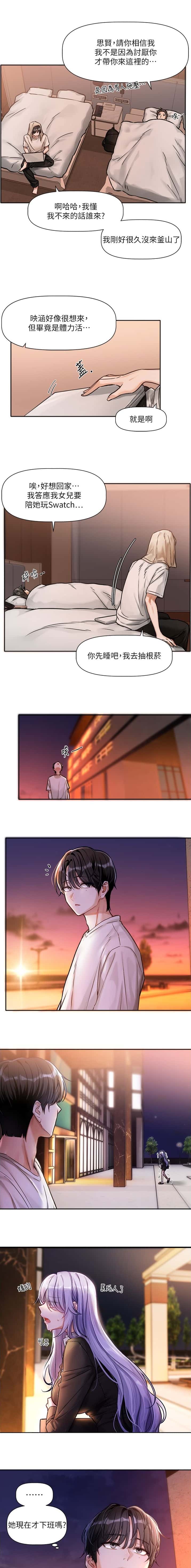 第2话5