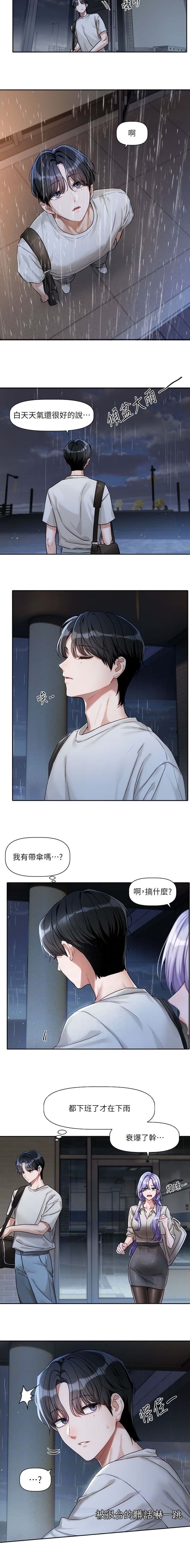 第6话2