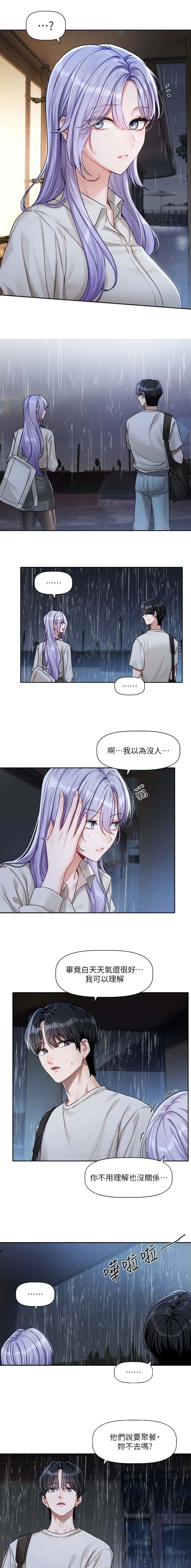 第6话3