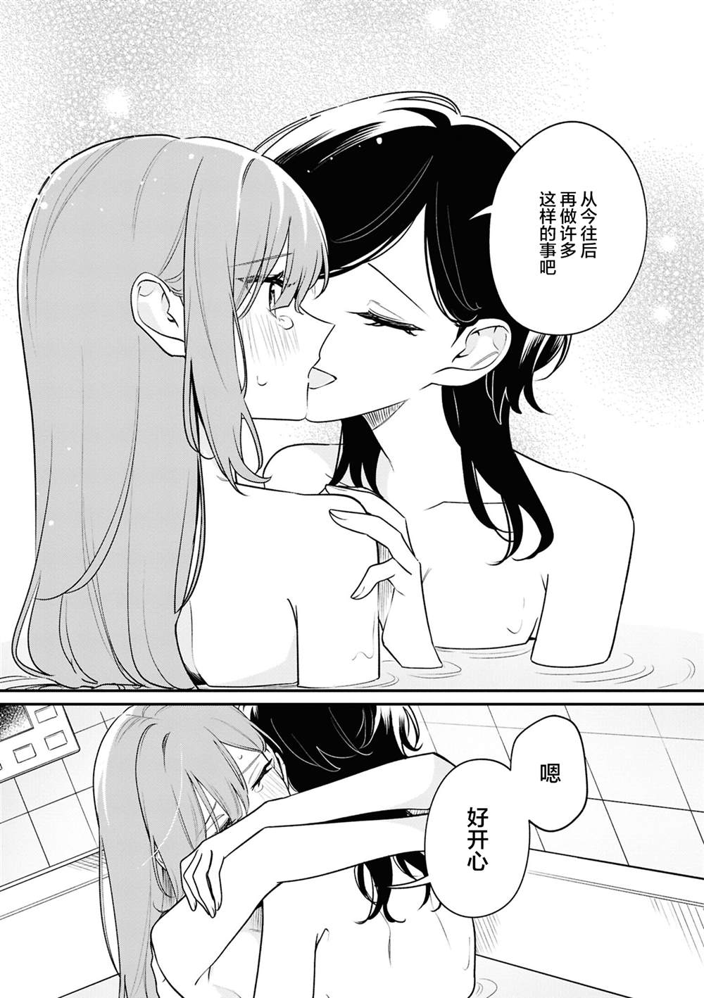 初恋的诅咒 (1)30