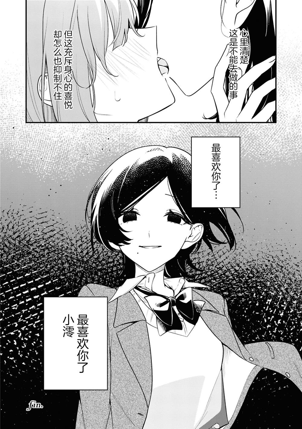 初恋的诅咒 (1)31