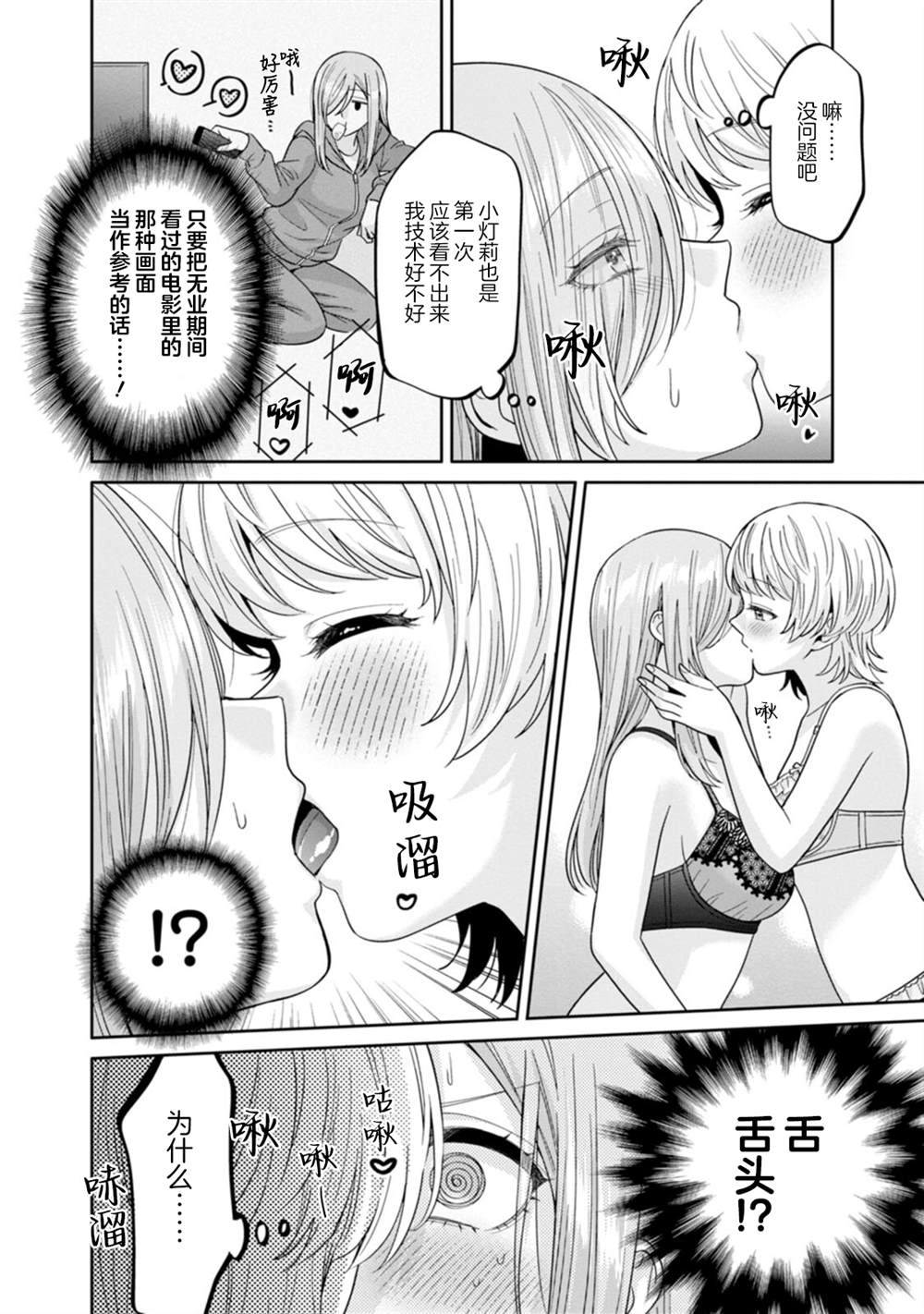 ２ 无法对人言说的一夏情事9
