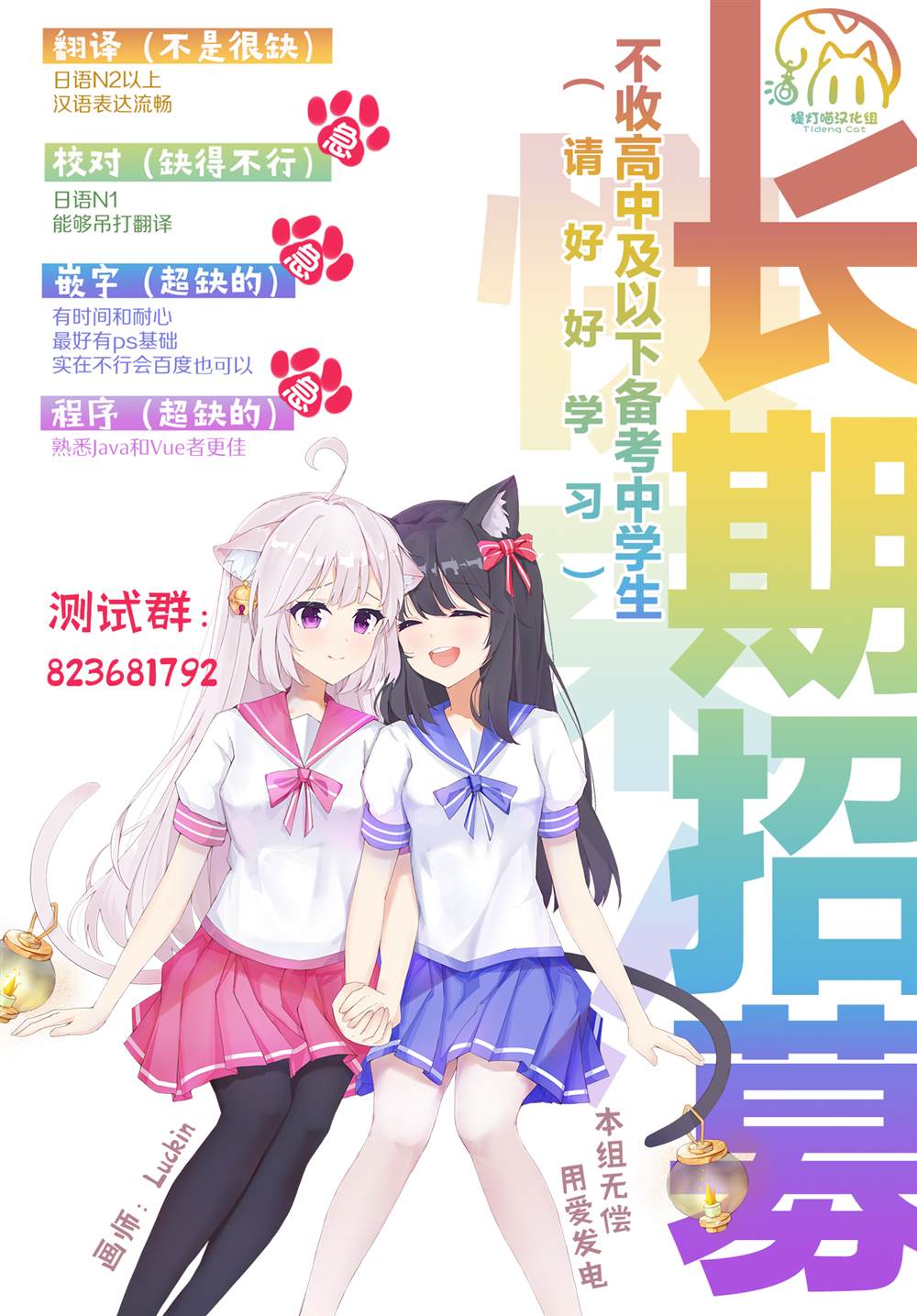 ２ 无法对人言说的一夏情事18