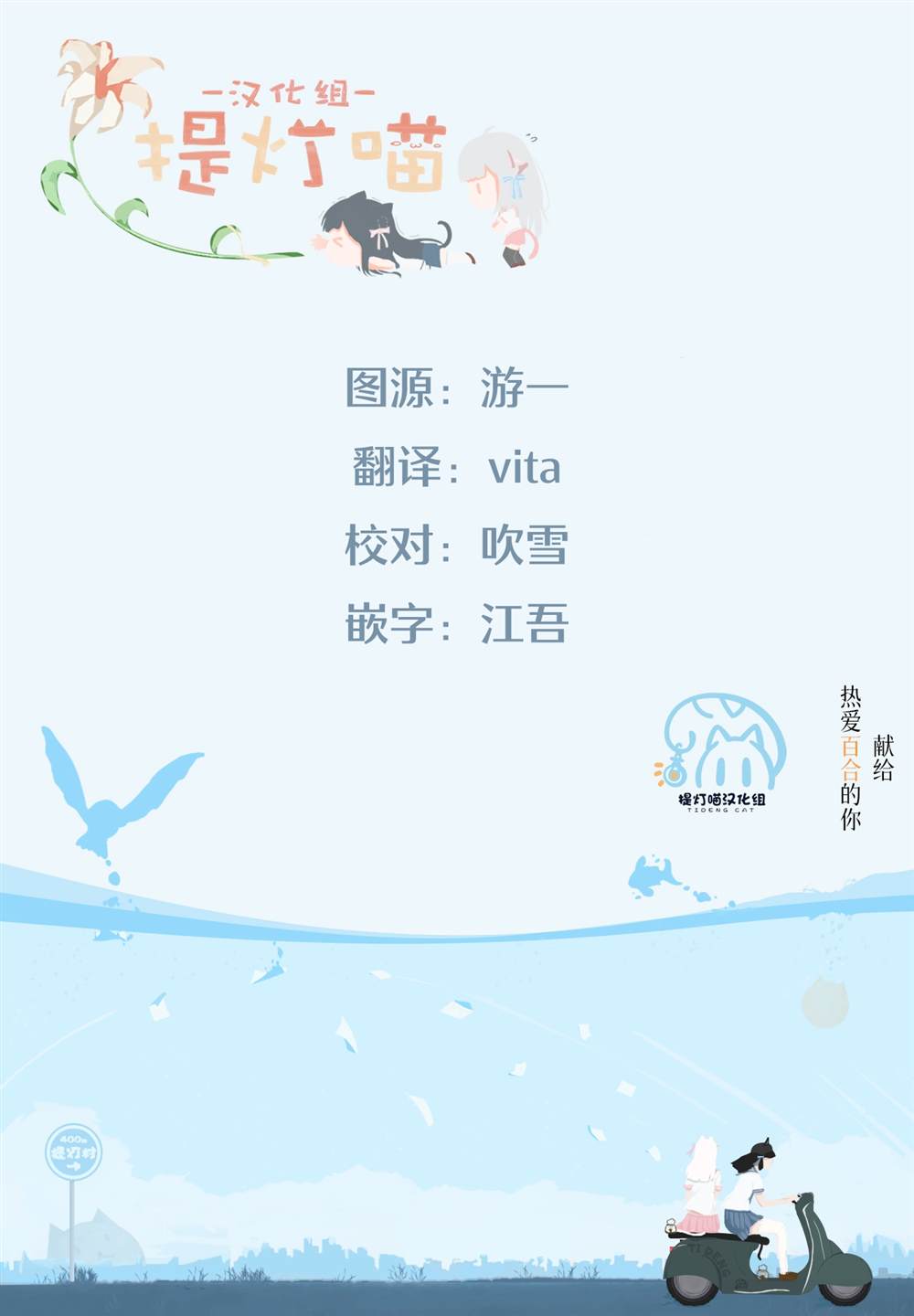２ 无法对人言说的一夏情事17