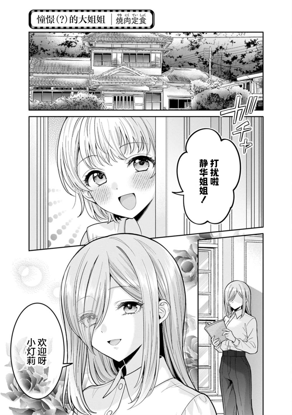 ２ 无法对人言说的一夏情事0