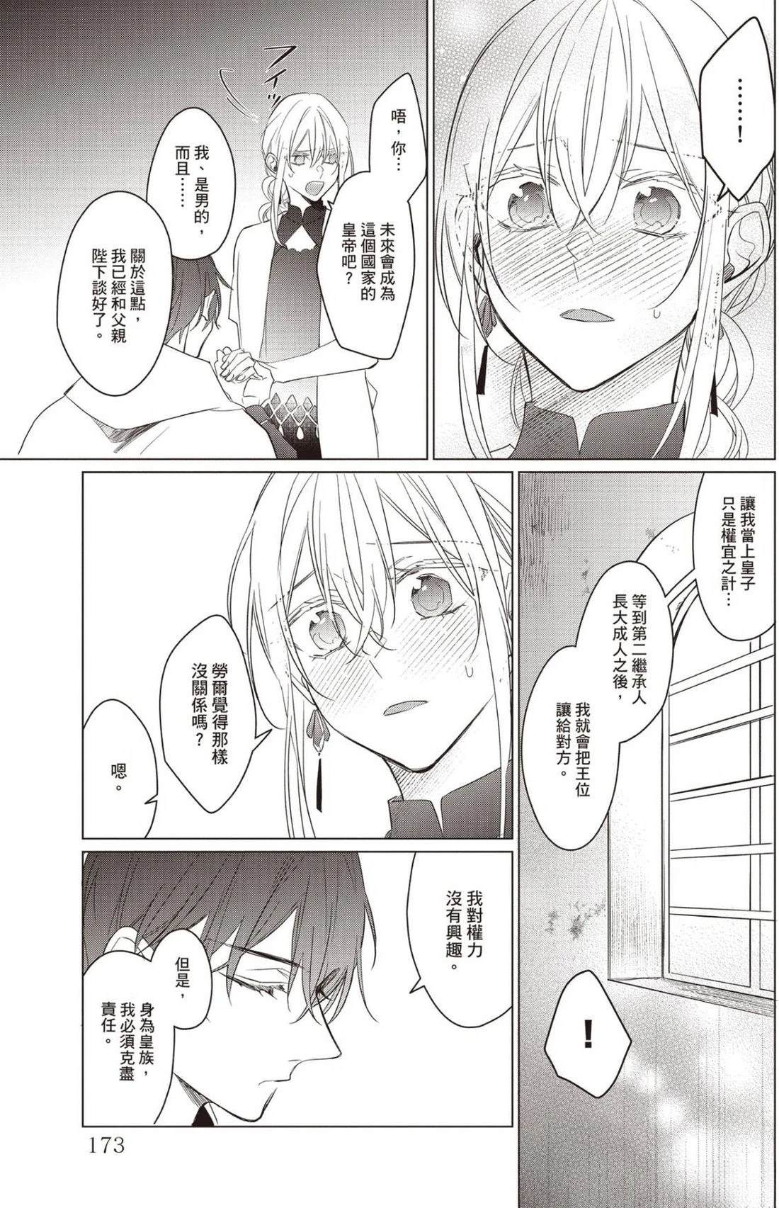 全一卷161