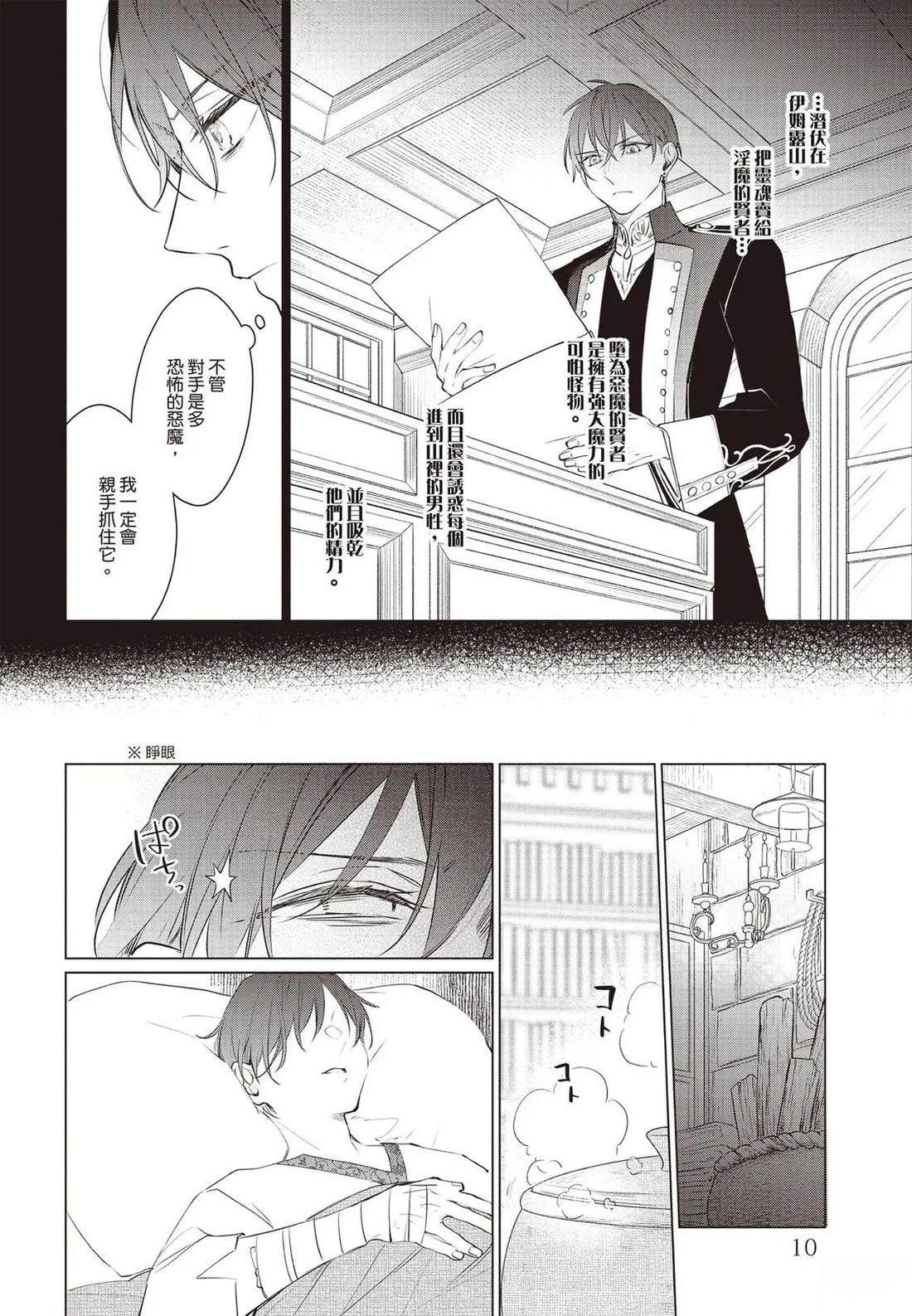 全一卷10