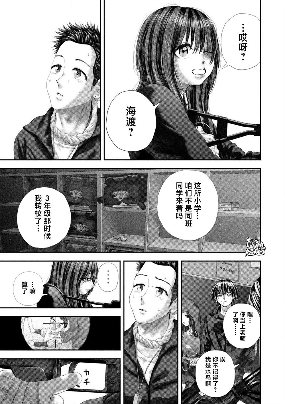 第106话9