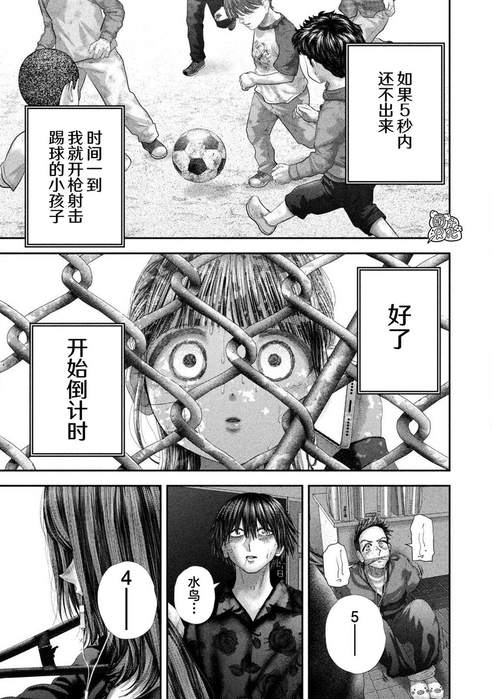 第106话3