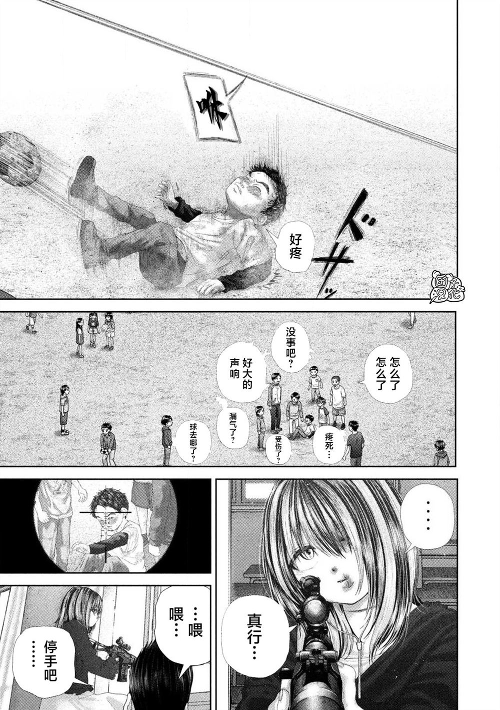 第106话7
