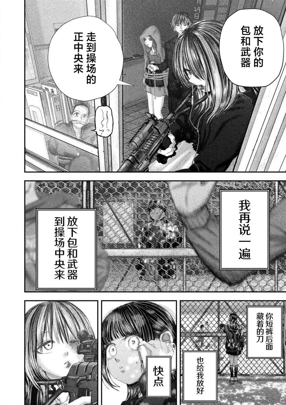 第106话2