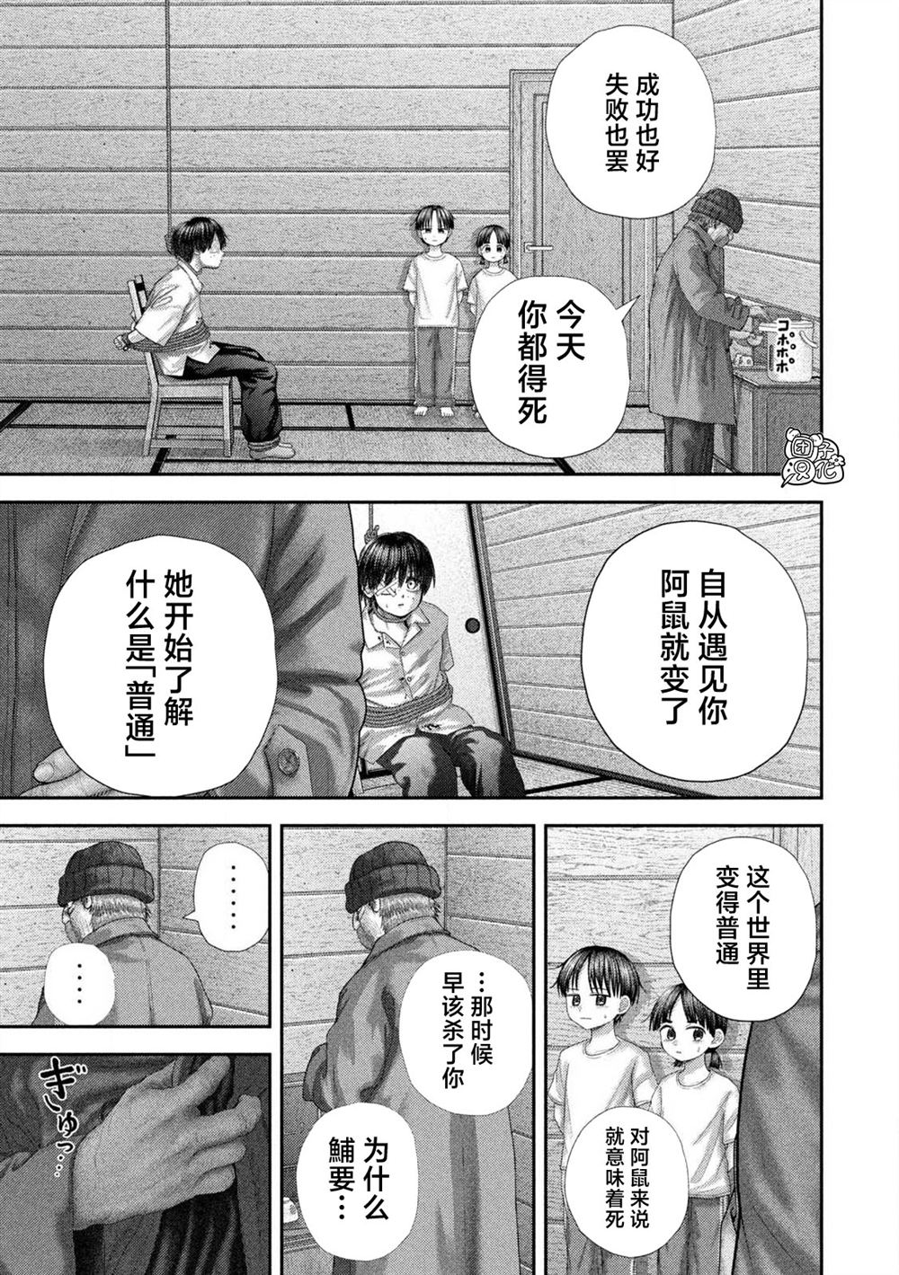 第106话15