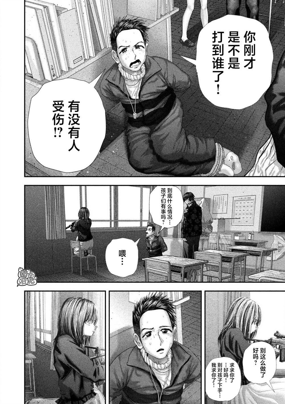 第106话8