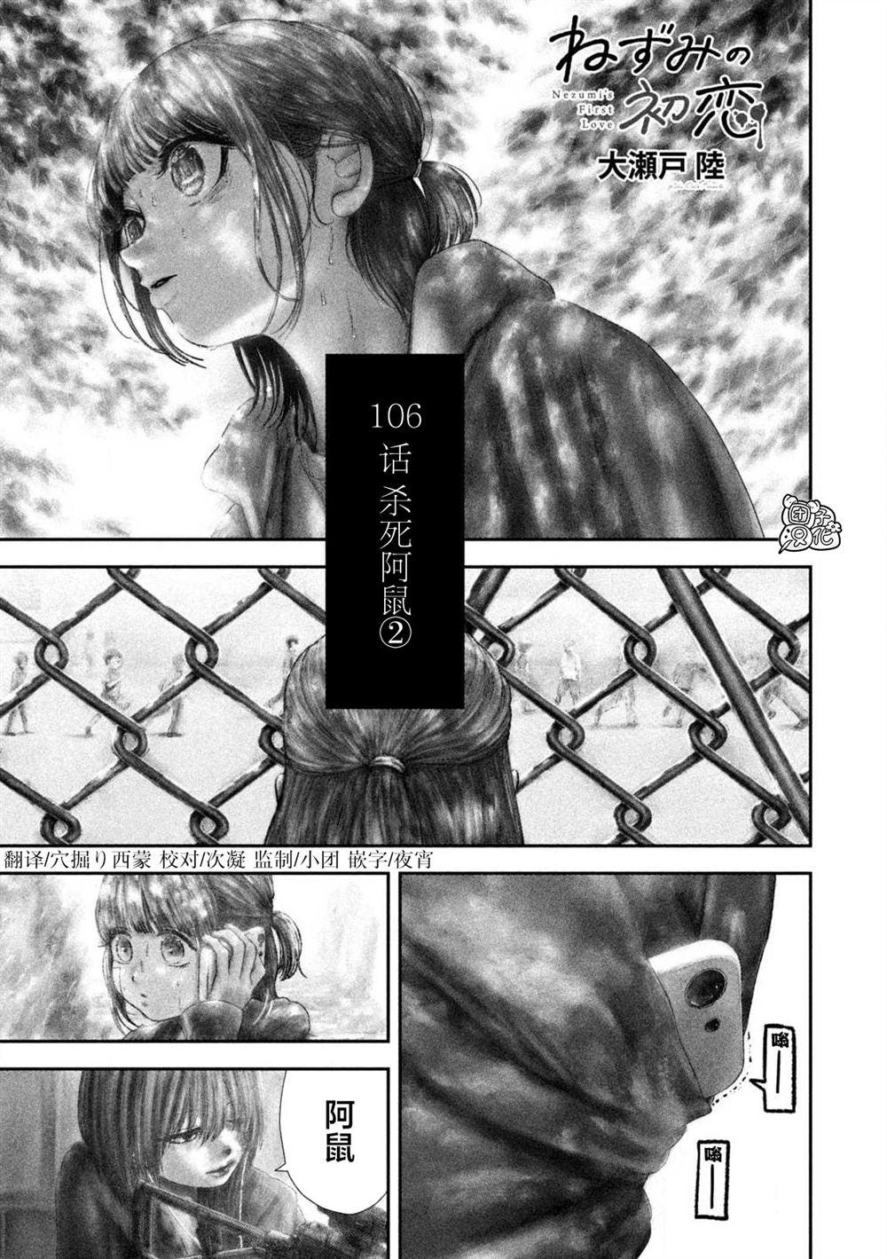 第106话1