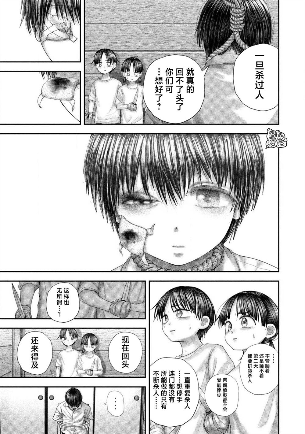 第106话19